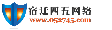 谈谈营销型网站建设的定位和视觉、内容的设计重点 - 网站优化 - 宿迁网站建设-宿迁做网站|宿迁网络公司|泗洪网站制作|宿豫网站设计